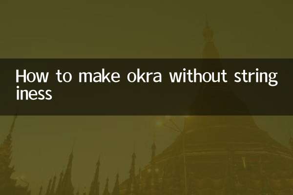끈적임 없이 오크라 만드는 법