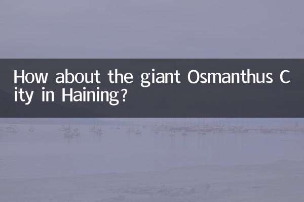 А как насчет гигантского города Османтус в Хайнинге?