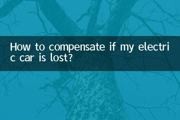 Как компенсировать потерю моего электромобиля?