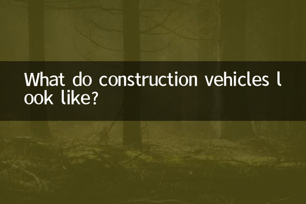 كيف تبدو مركبات البناء؟