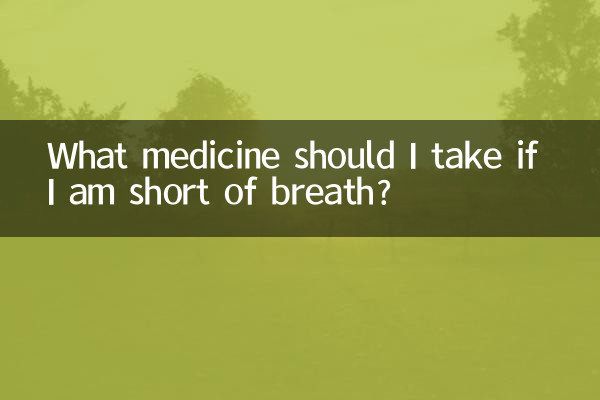 What medicine should I take if I am short of breath?