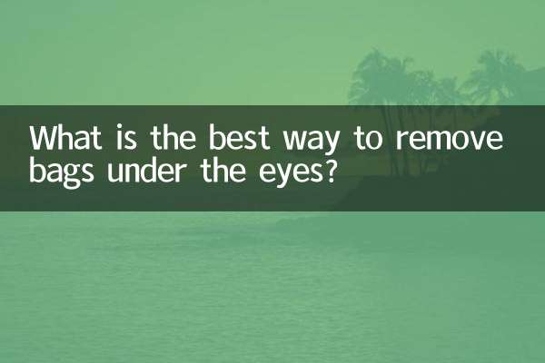 آنکھوں کے نیچے بیگ نکالنے کا بہترین طریقہ کیا ہے؟