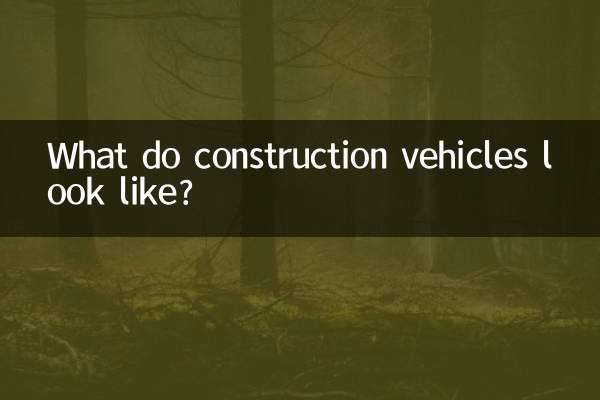 كيف تبدو مركبات البناء؟