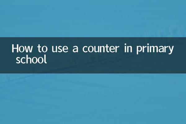 نحوه استفاده از شمارنده در دبستان