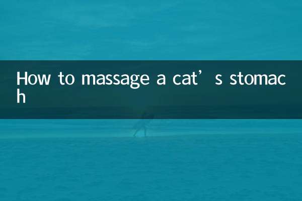 Как массировать живот кошке