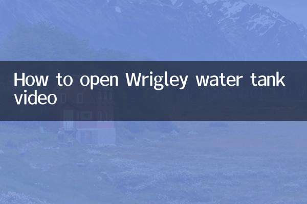 কিভাবে রিগলি ওয়াটার ট্যাংক খুলবেন ভিডিও