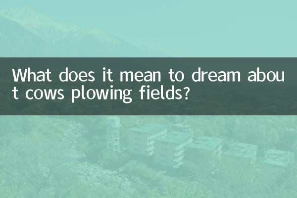 소가 밭을 가는 꿈은 무슨 뜻인가요?