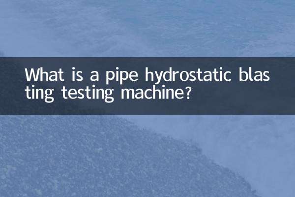 파이프 정수압 폭파 시험기란 무엇입니까?