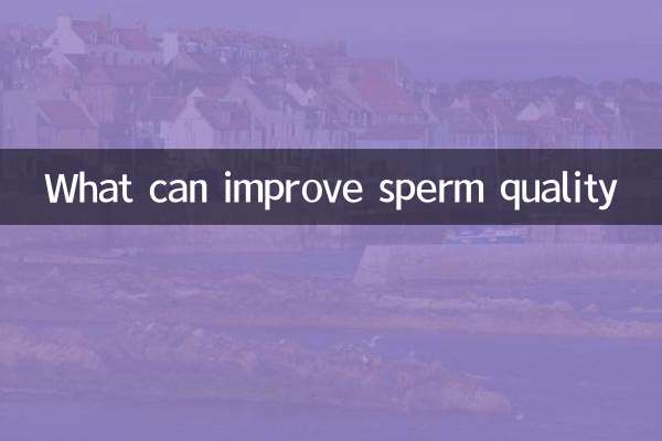 چه چیزی می تواند کیفیت اسپرم را بهبود بخشد