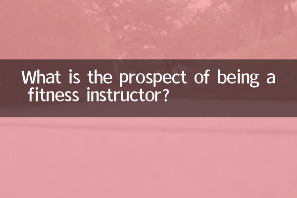 What is the prospect of being a fitness instructor?