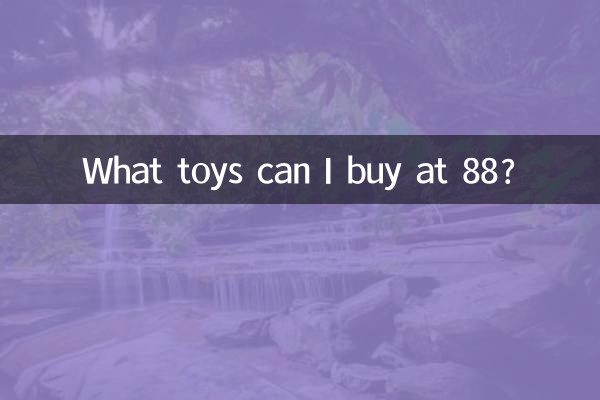 আমি 88 এ কি খেলনা কিনতে পারি?