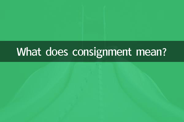 खेप का क्या मतलब है?