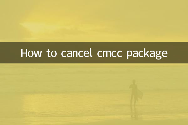 How to cancel cmcc package
