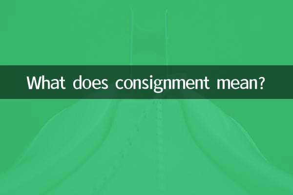 一件代销是什么意思