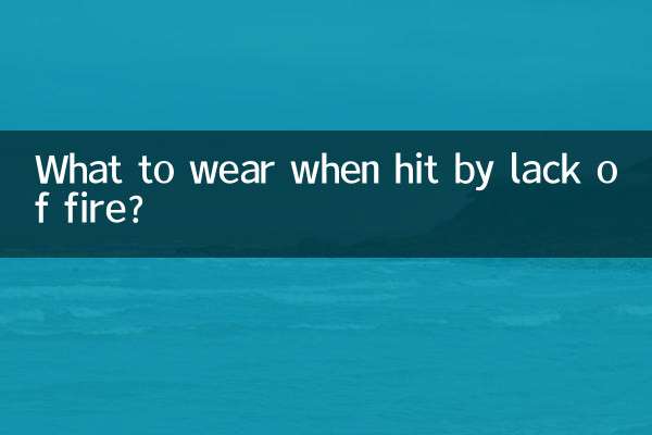 What to wear when hit by lack of fire?