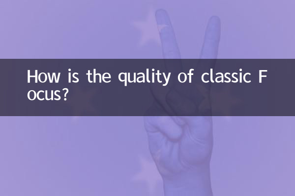 کیفیت فوکوس کلاسیک چگونه است؟