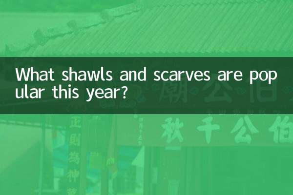 Quais xales e lenços são populares este ano?