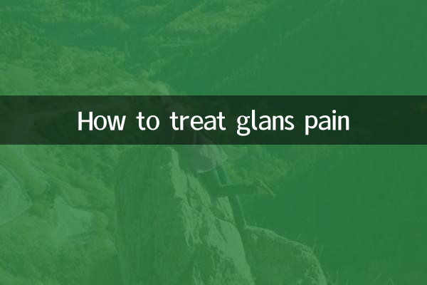 গ্লাসের ব্যথা কীভাবে চিকিত্সা করা যায়