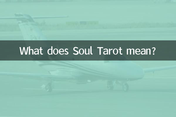 سول تاروت به چه معناست؟