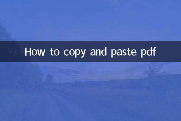 PDFをコピー＆ペーストする方法