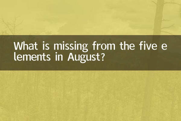 ¿Qué les falta a los cinco elementos en agosto?