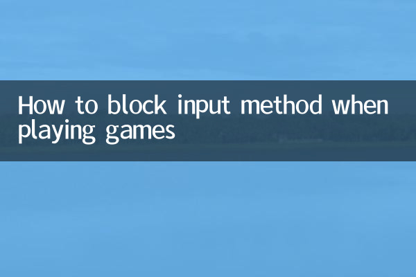 So blockieren Sie die Eingabemethode beim Spielen