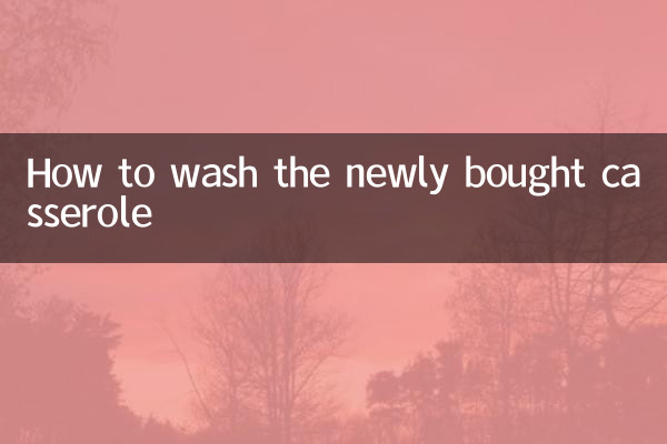 نحوه شستن کاسه تازه خریداری شده