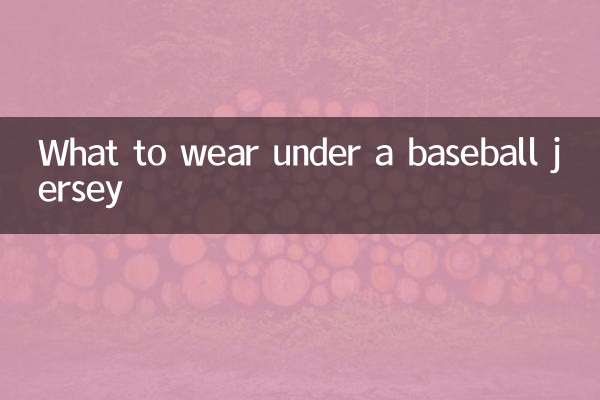 بیس بال کی جرسی کے تحت کیا پہننا ہے