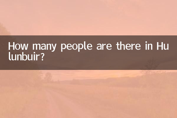 كم عدد الأشخاص الموجودين في هولونبوير؟