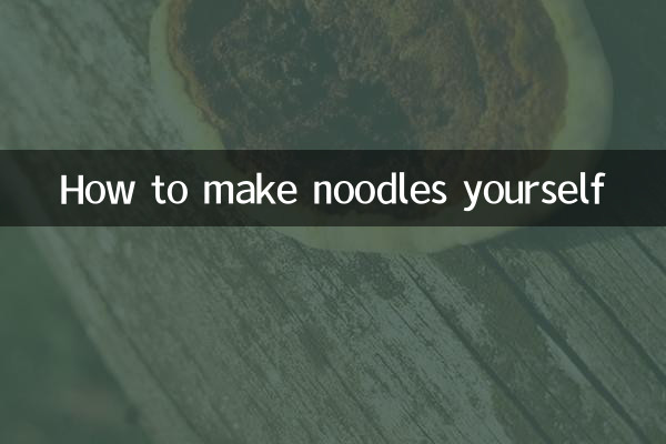 چگونه خودتان رشته فرنگی درست کنید