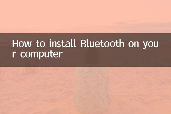Как установить Bluetooth на свой компьютер