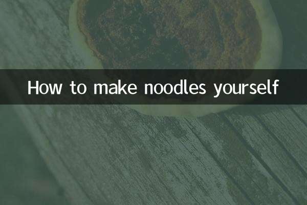 چگونه خودتان رشته فرنگی درست کنید