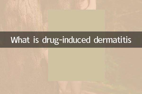 약물 유발 피부염이란 무엇입니까?