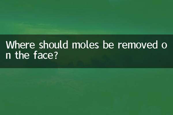 얼굴의 점은 어디에서 제거해야 합니까?