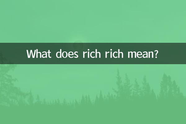 Что значит богатый богатый?