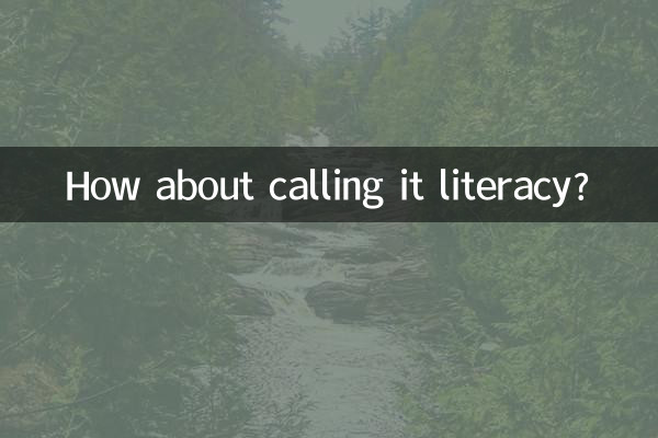 ماذا عن تسميتها محو الأمية؟