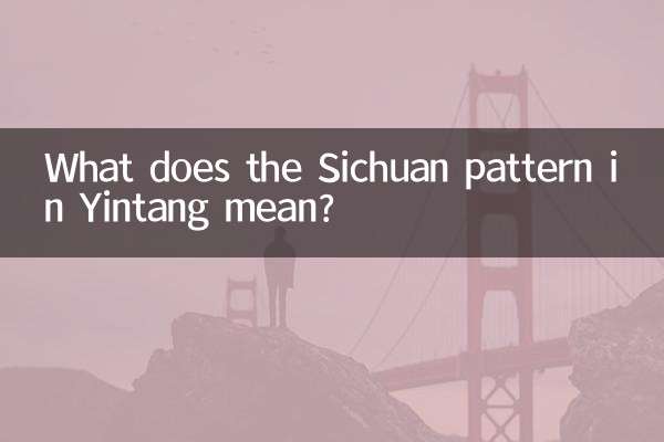 Yintang의 Sichuan 패턴은 무엇을 의미합니까?