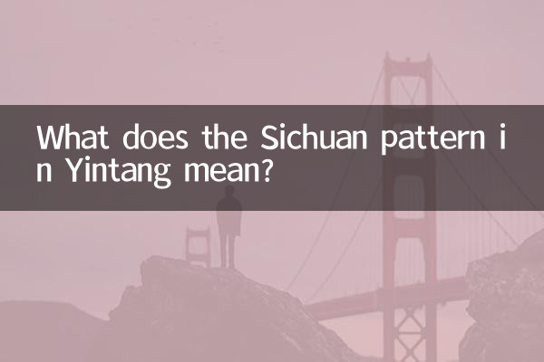 Yintang의 Sichuan 패턴은 무엇을 의미합니까?