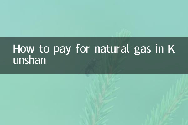 How to pay for natural gas in Kunshan