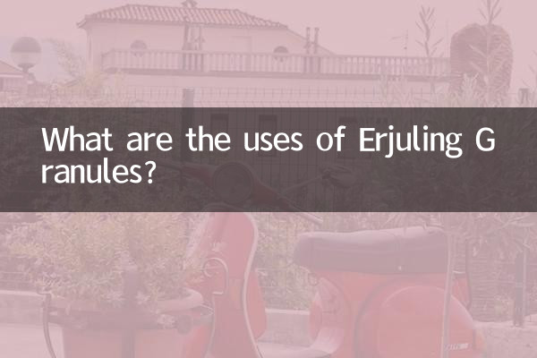 ما هي استخدامات حبيبات إيرجولينج؟