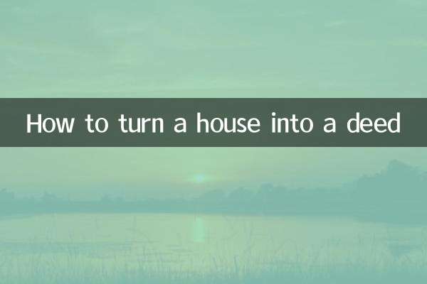 Как превратить дом в дело