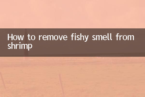 কীভাবে চিংড়ি থেকে মাছের গন্ধ দূর করবেন