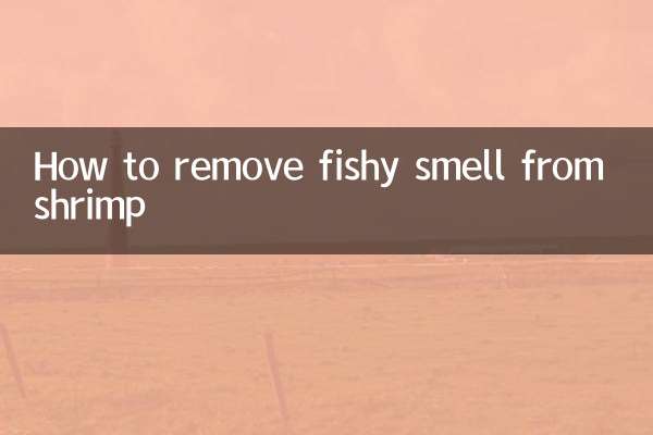 কীভাবে চিংড়ি থেকে মাছের গন্ধ দূর করবেন