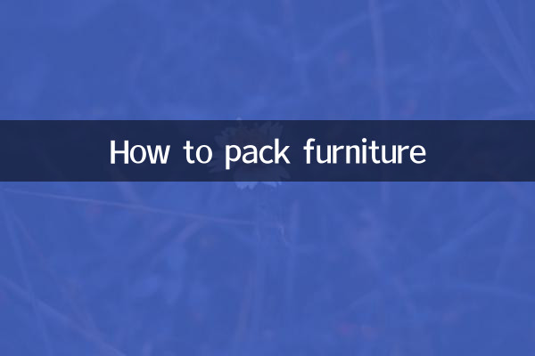 كيفية تغليف الاثاث