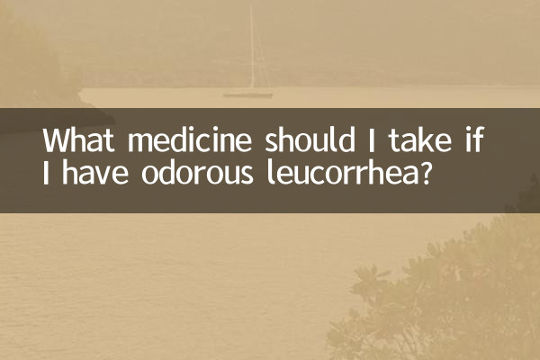 در صورت ابتلا به لوکوره بدبو چه دارویی مصرف کنم؟