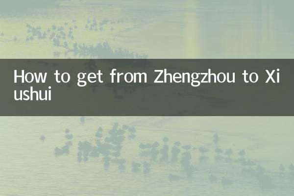 زینگزو سے ژیوشوئی تک کیسے پہنچیں