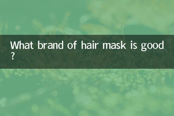 What brand of hair mask is good?