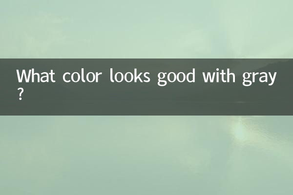 چه رنگی با خاکستری خوب به نظر می رسد؟