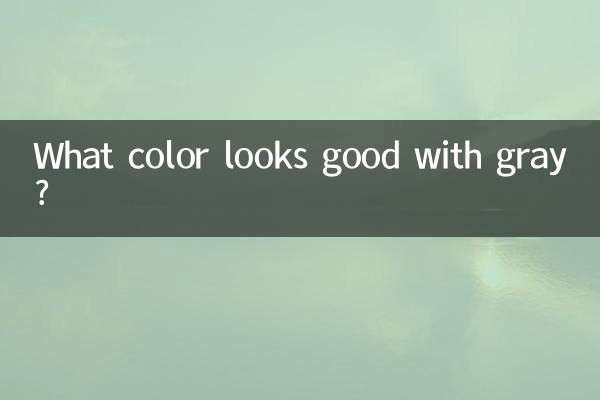 چه رنگی با خاکستری خوب به نظر می رسد؟