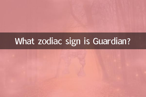 Che segno zodiacale è il Guardiano?